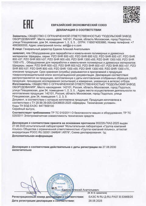 Шредеры для измельчения полимеров и древесины: соответствие требованиям