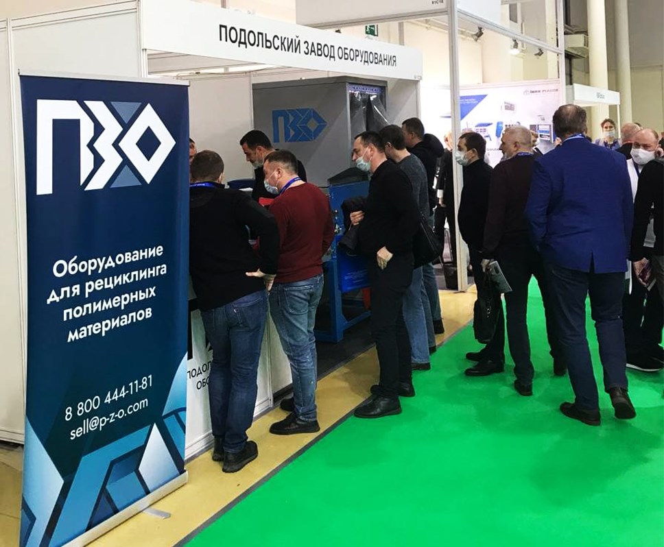 Выставка Подольского Завода Оборудования