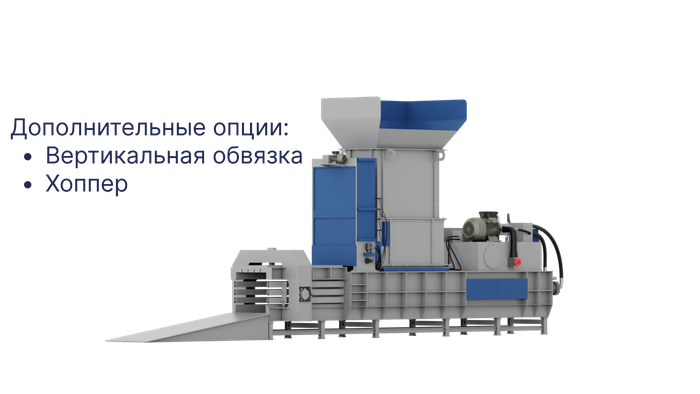 Горизонтальный автоматический пресс PZO-А100 PRO, гидравлический