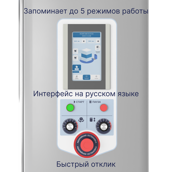 Полуавтоматический паллетоупаковщик ПЗО BPW-2000