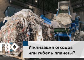 Утилизация и переработка пластика в мире.
