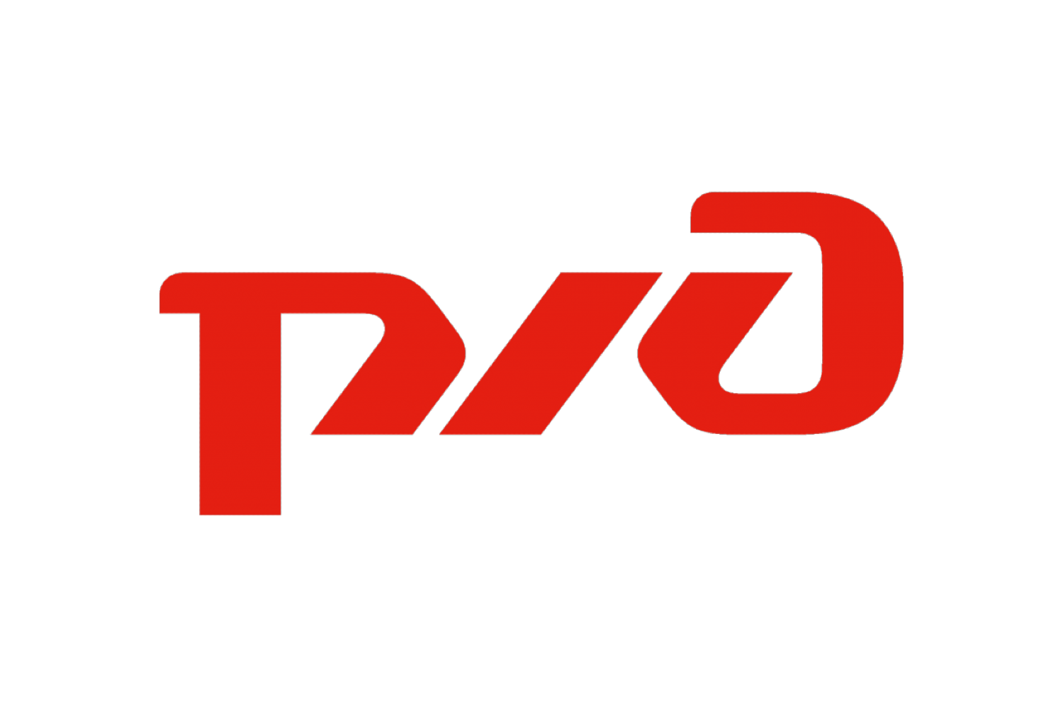РЖД