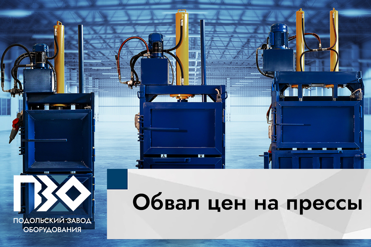 Распродажа, скидка 14% на оборудование.