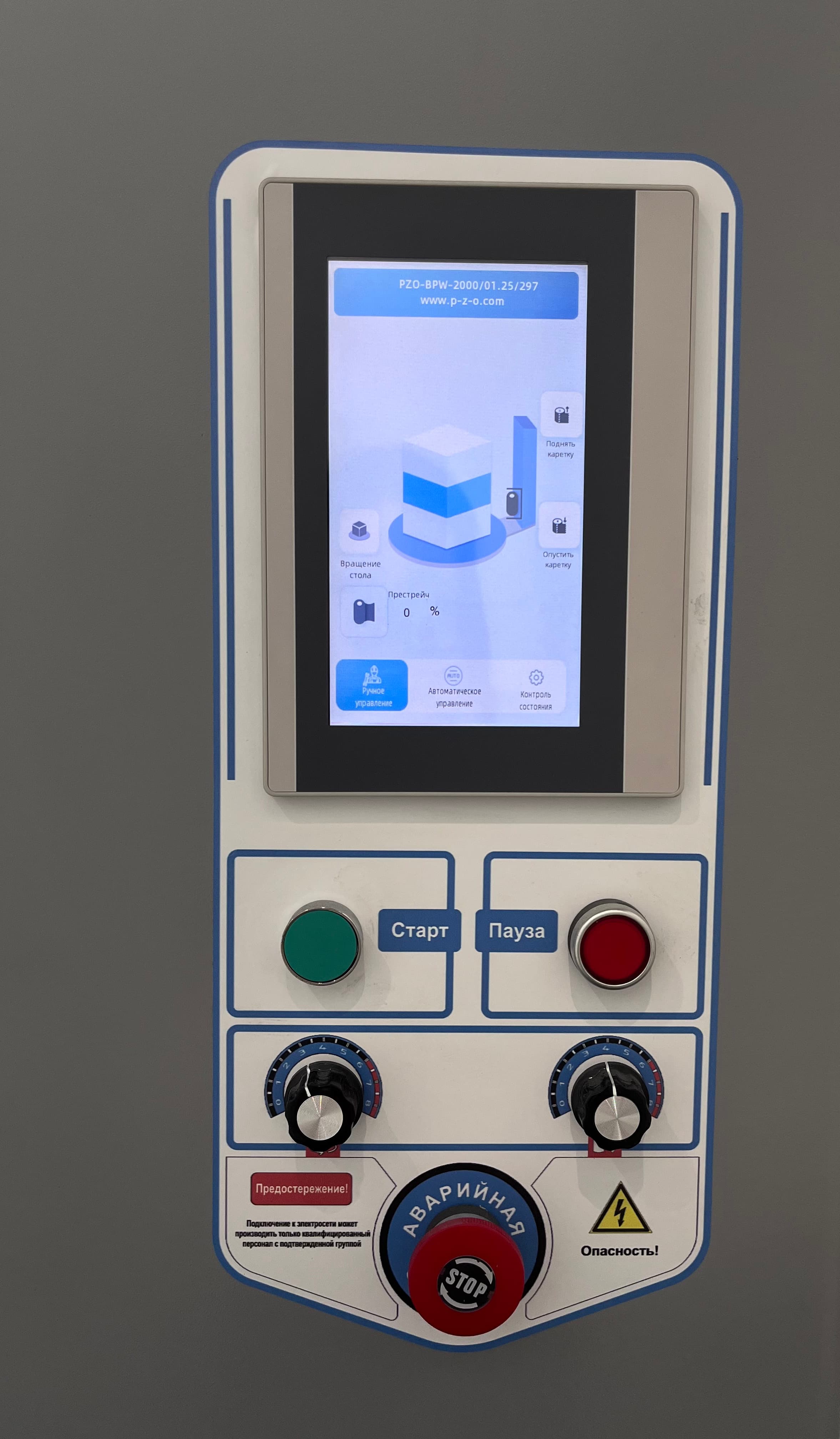 Панель управления паллетообмотчика