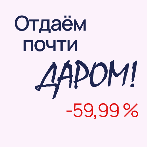 Скидки на дробилки до 50%