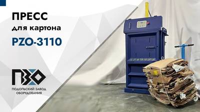 Тестируем Пресс PZO-3110 на картоне